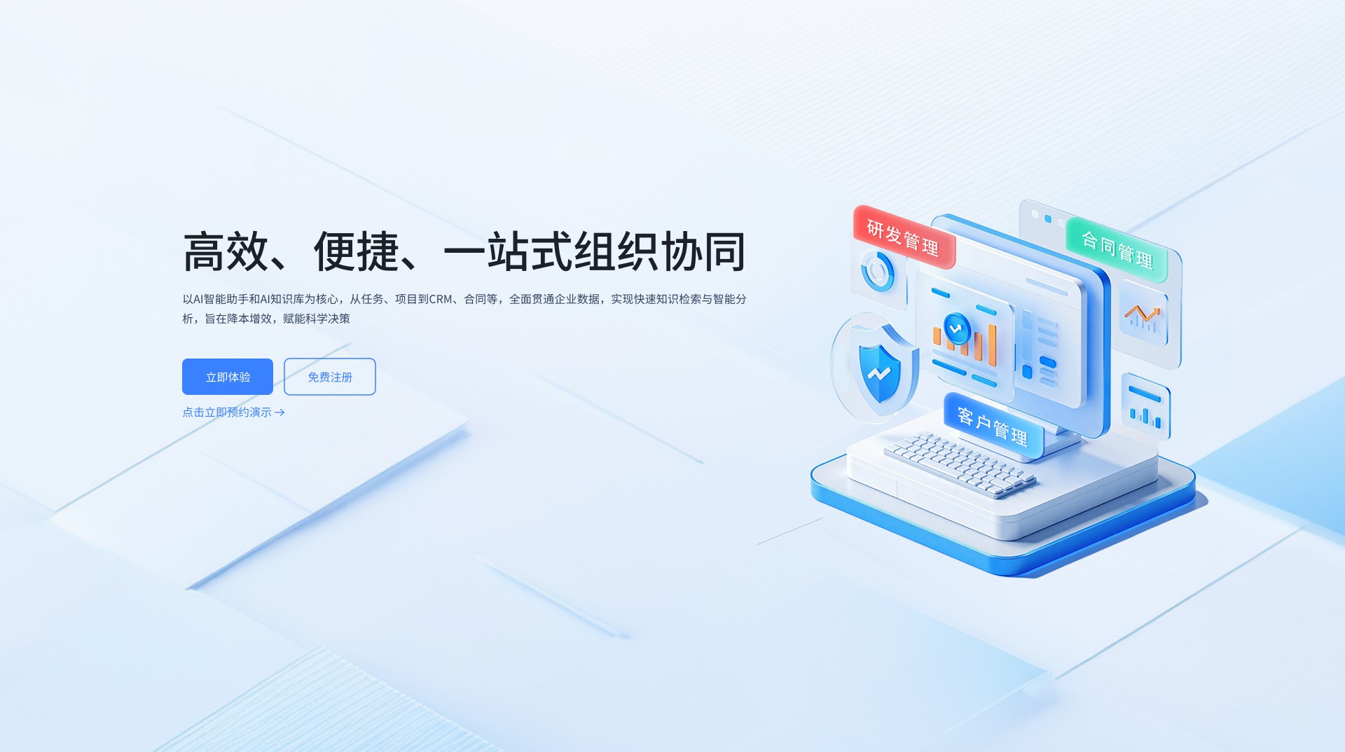 TeamCo千蟻云巢?智能協(xié)同平臺重新定義組織協(xié)同